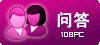 传奇问答求助