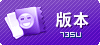 福利版本
